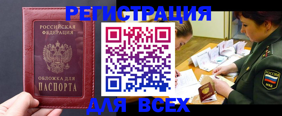 временная регистрация собственник в Балтийске