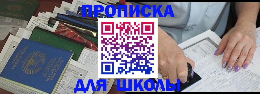 временная регистрация госуслуги в Балтийске