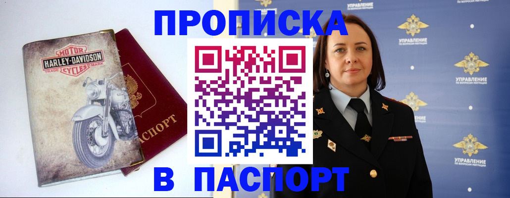 прописка в квартире в Балтийске
