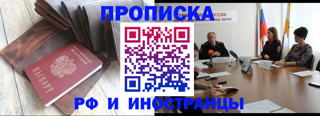 прописка для военкомата в Балтийске