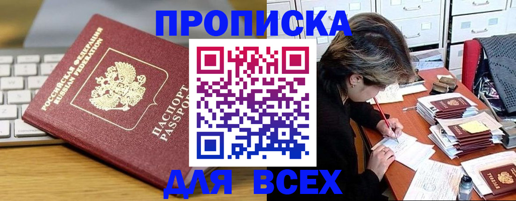 регистрация для школы в Балтийске